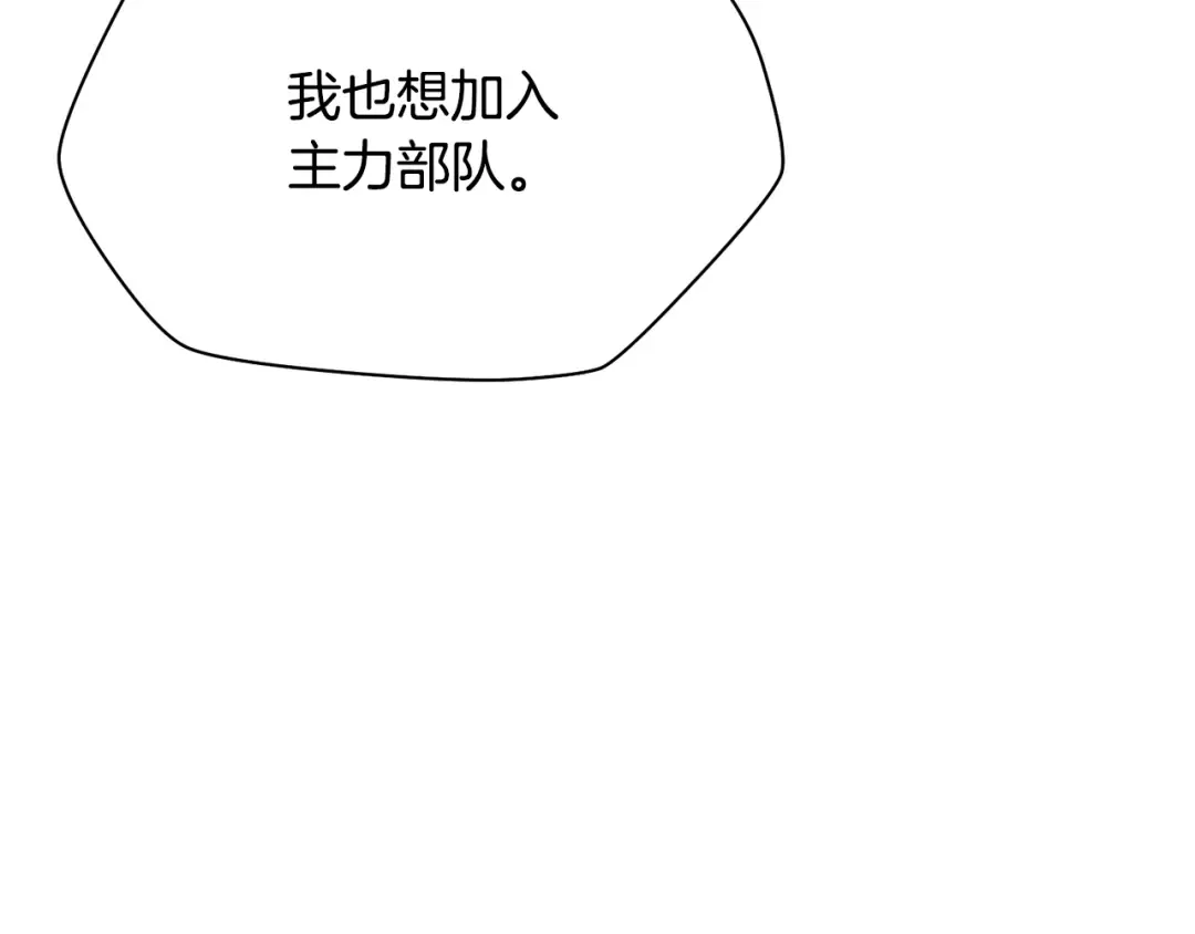 第95话 那家伙出现了 第117页