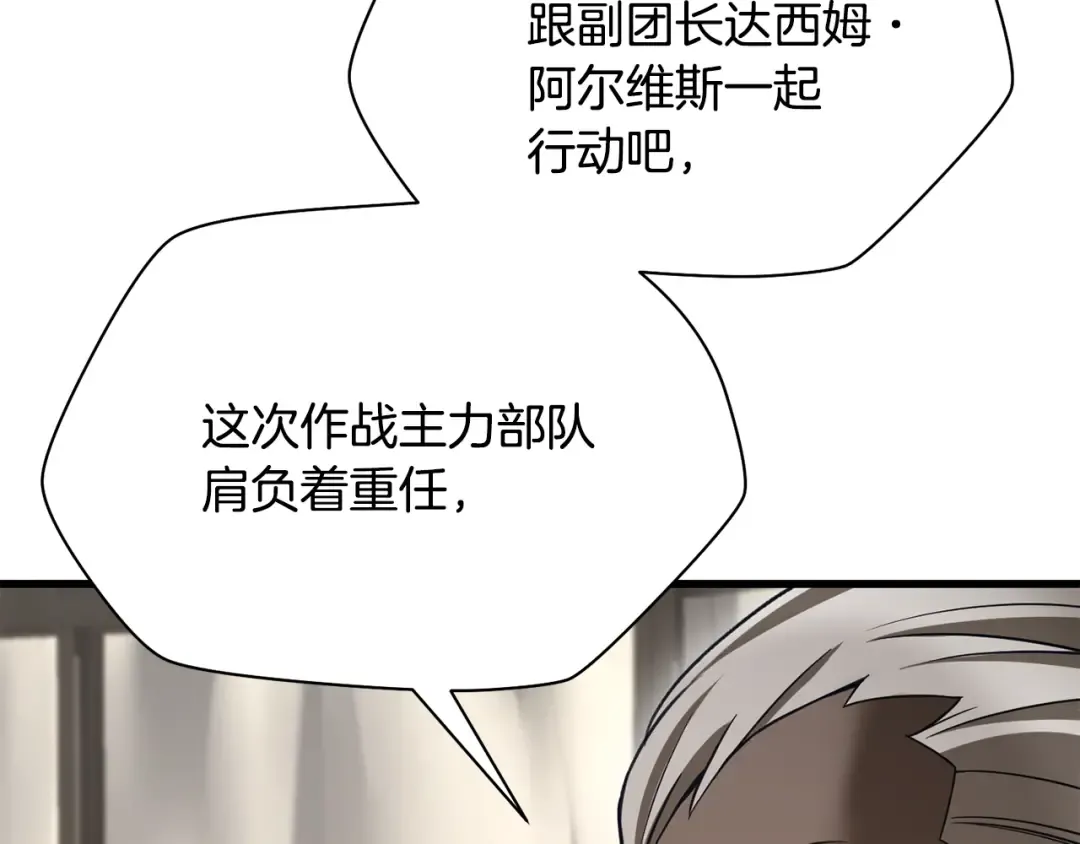 第95话 那家伙出现了 第121页