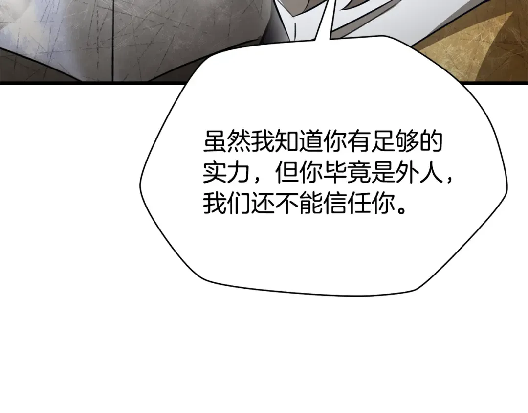 第95话 那家伙出现了 第123页