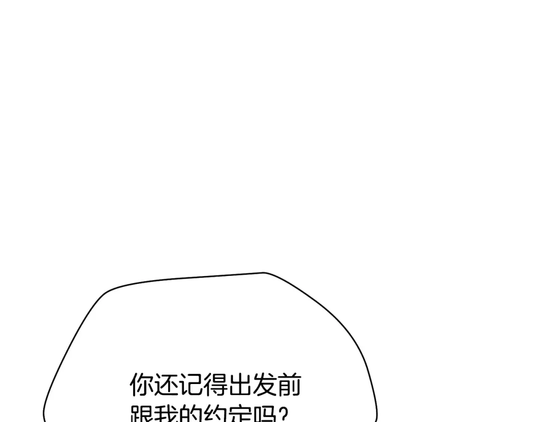 第95话 那家伙出现了 第124页