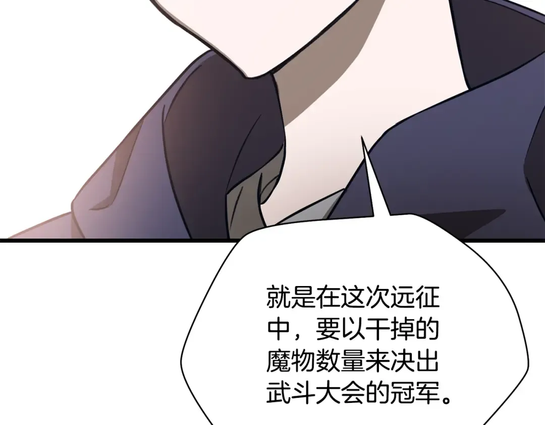 第95话 那家伙出现了 第126页