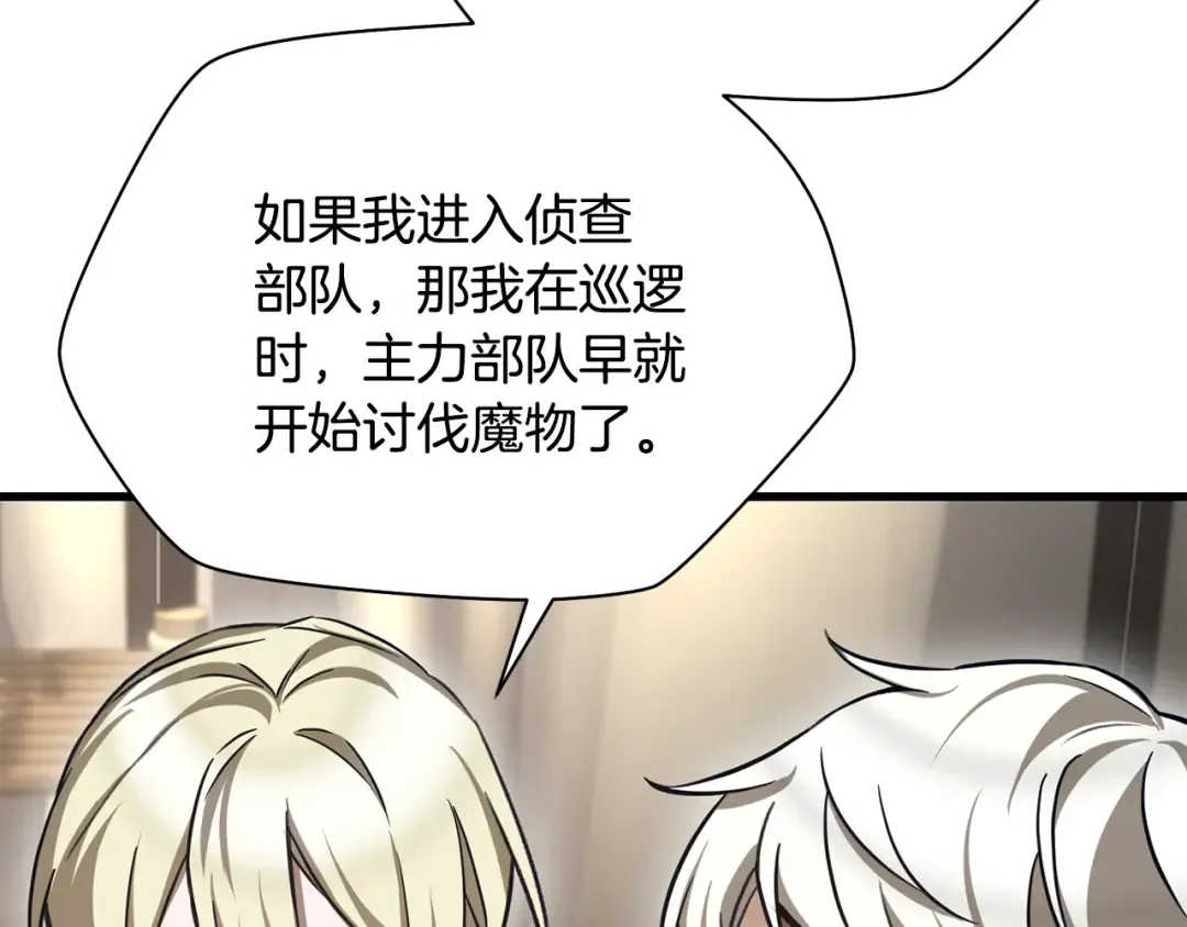 第95话 那家伙出现了 第130页