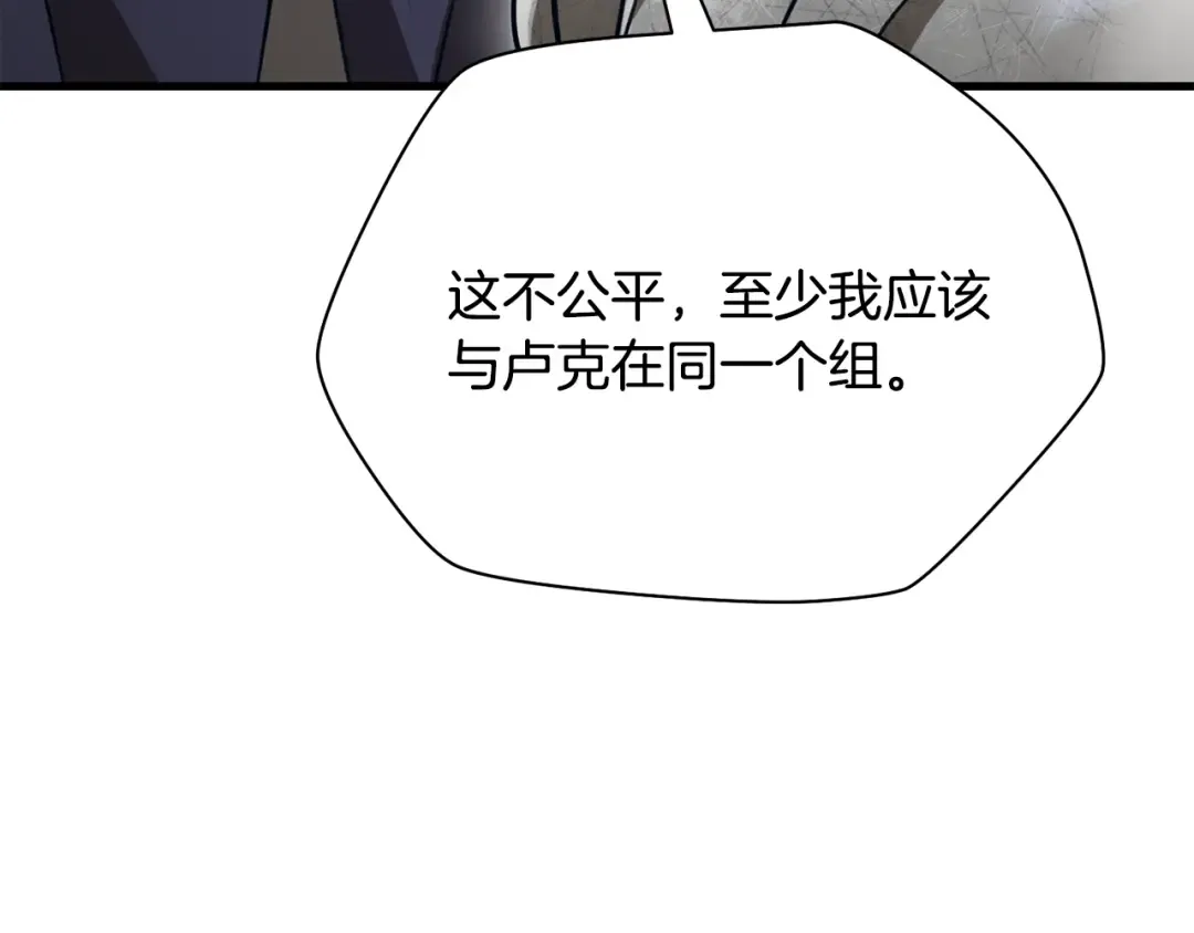 第95话 那家伙出现了 第132页