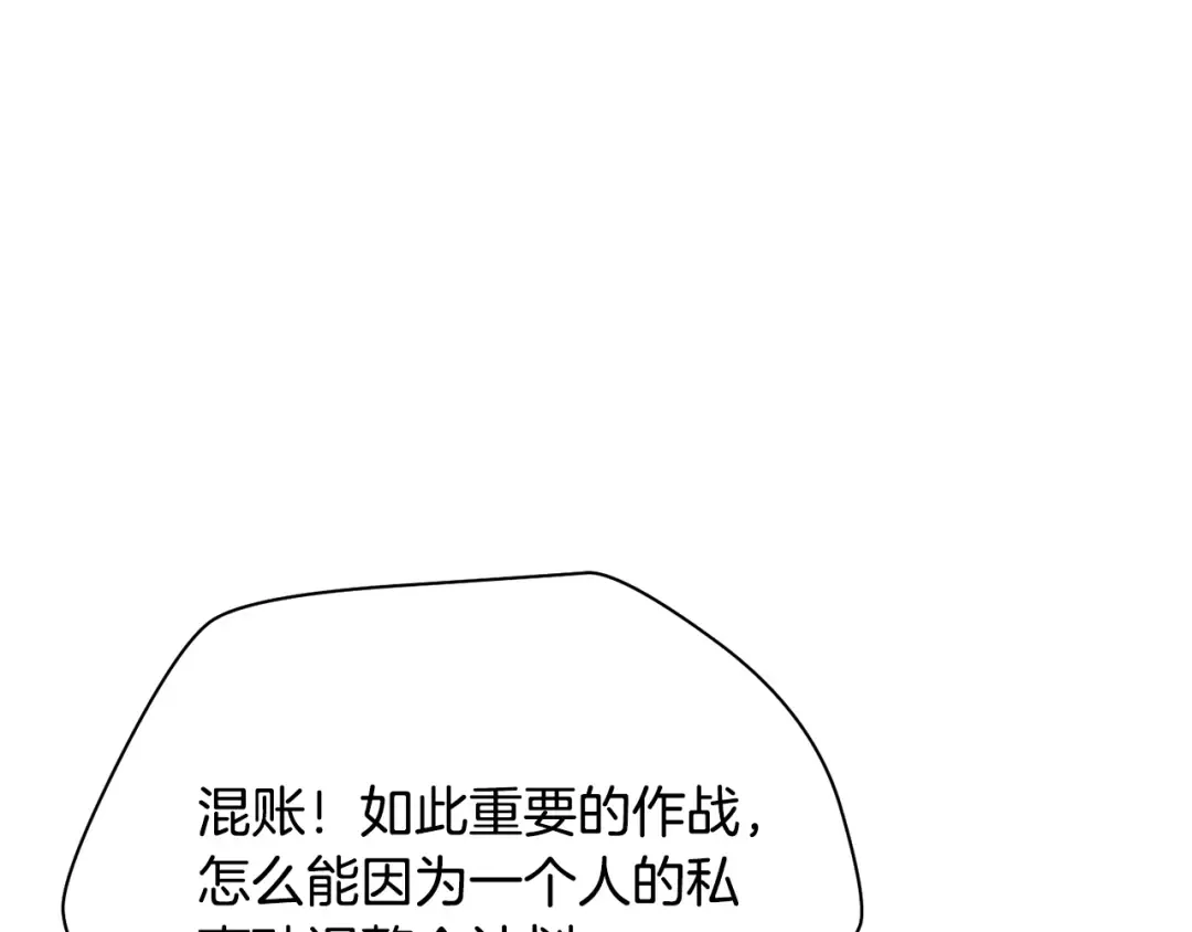 第95话 那家伙出现了 第133页
