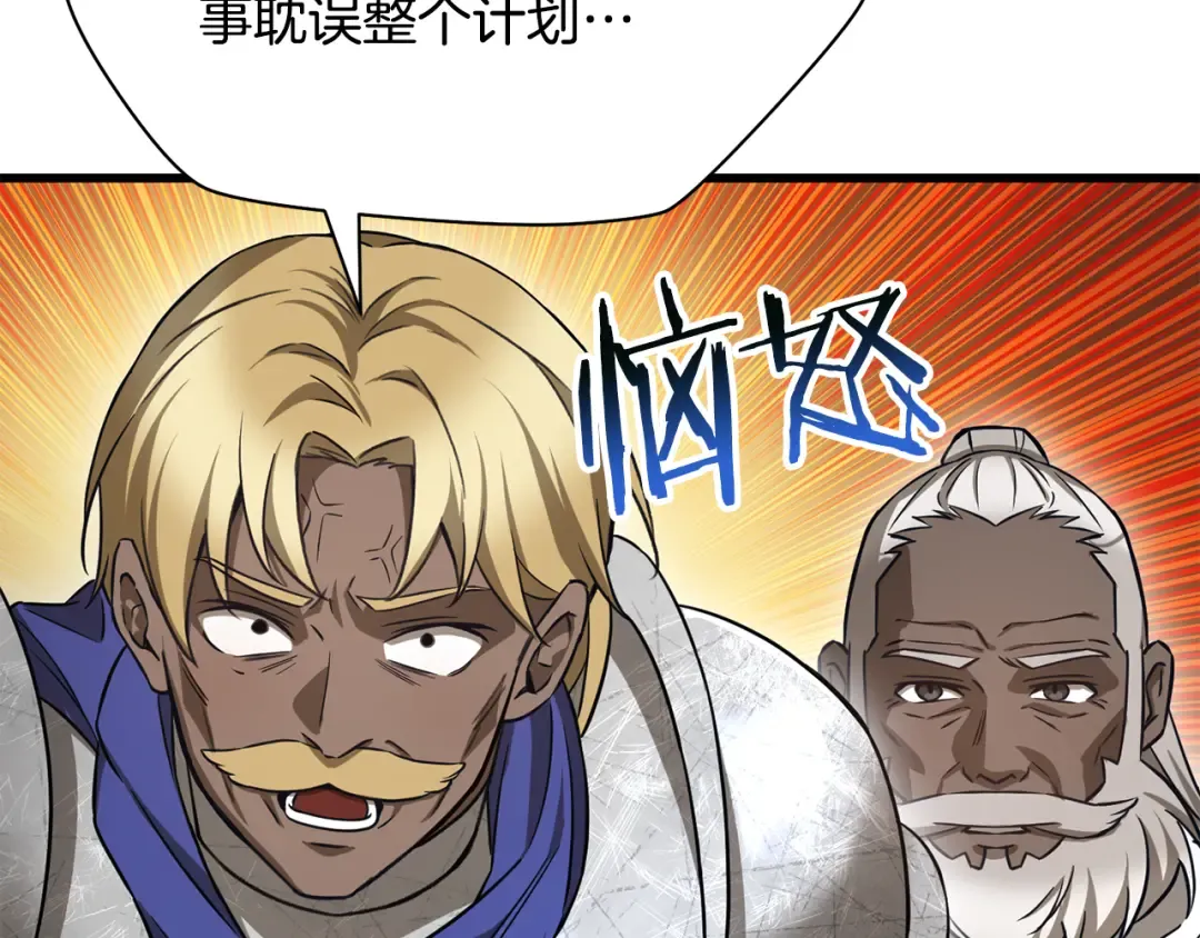 第95话 那家伙出现了 第134页