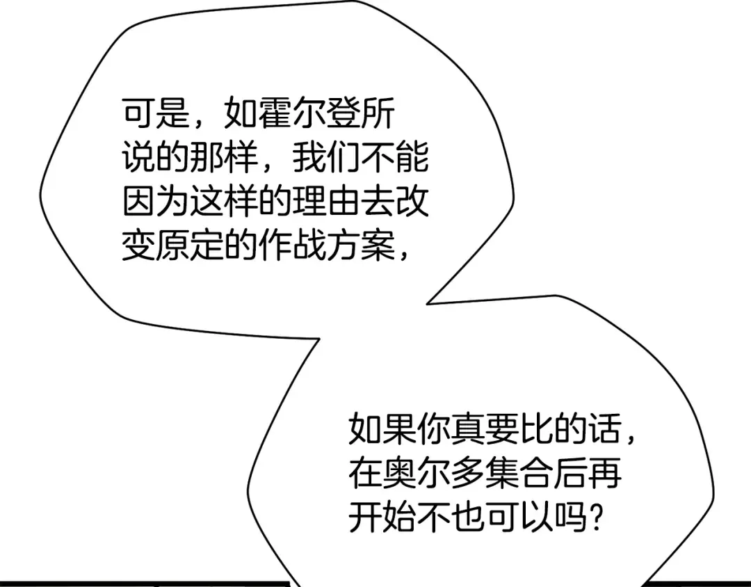 第95话 那家伙出现了 第137页