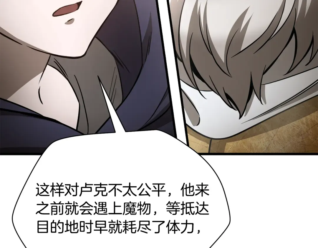 第95话 那家伙出现了 第139页