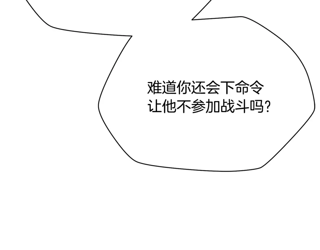 第95话 那家伙出现了 第140页