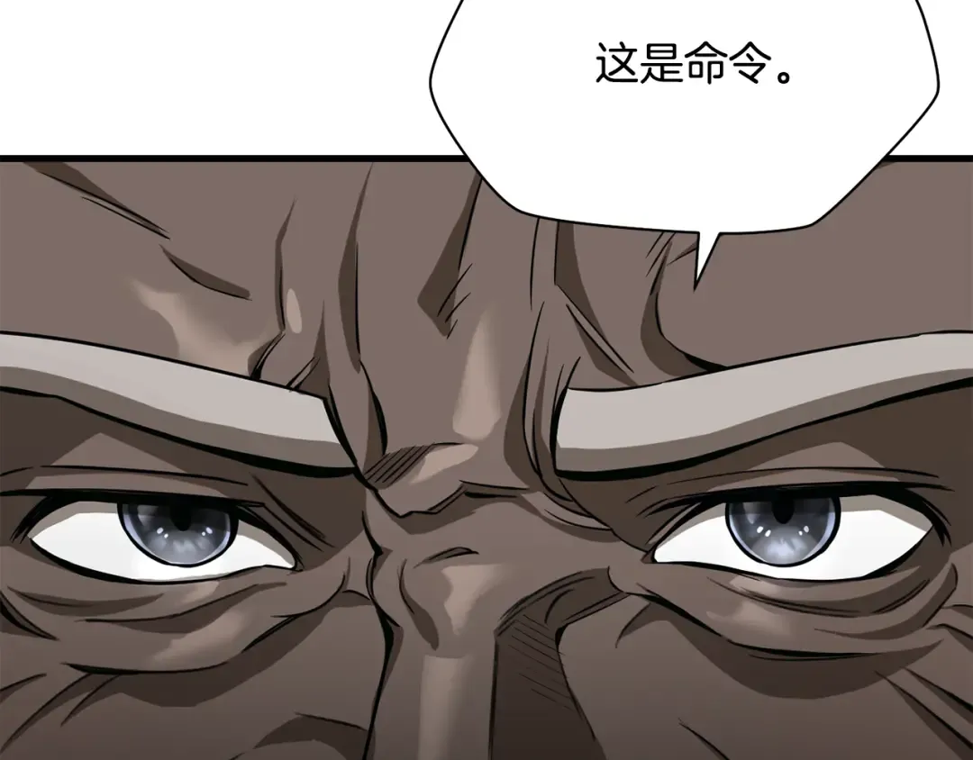 第95话 那家伙出现了 第143页