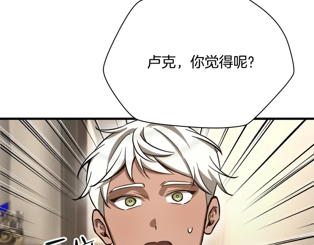 第95话 那家伙出现了 第159页