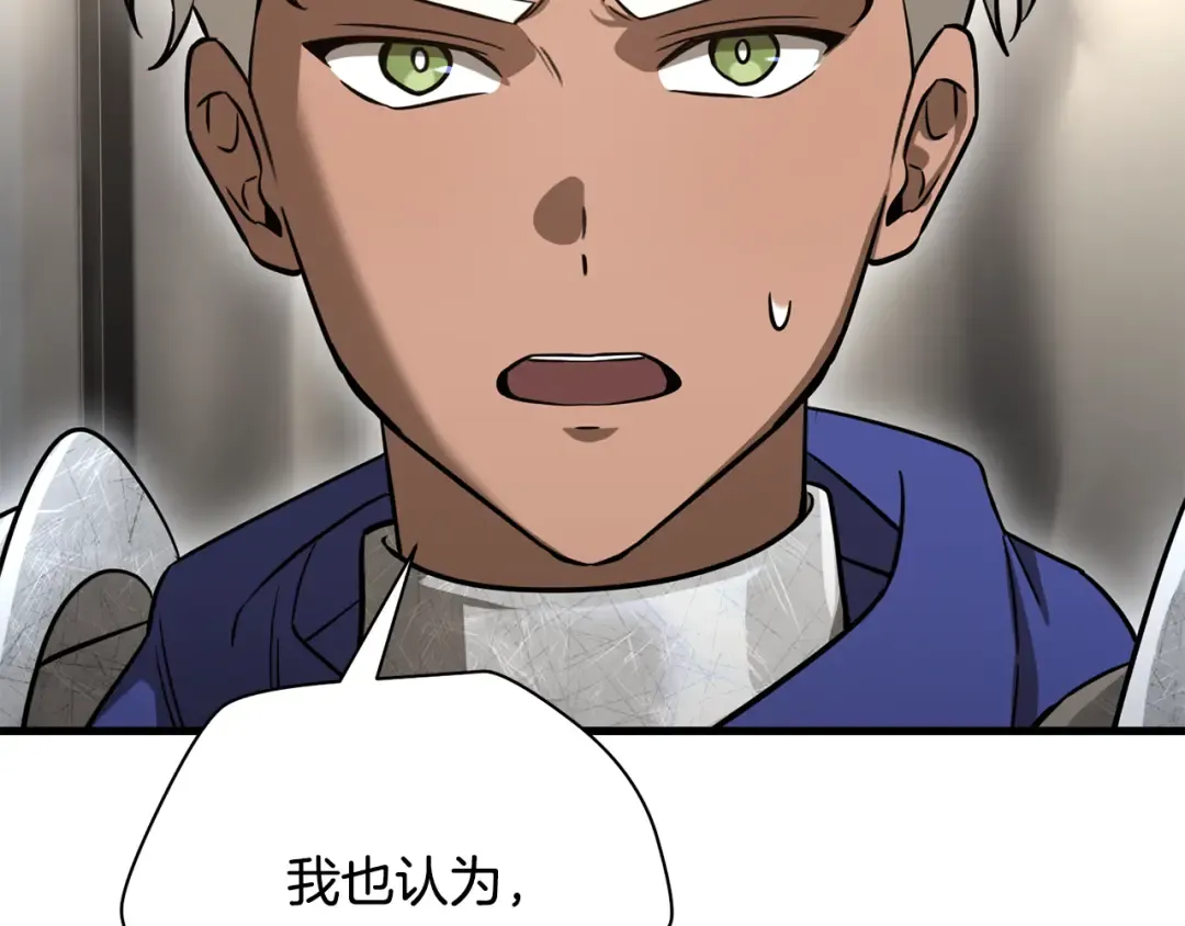第95话 那家伙出现了 第164页
