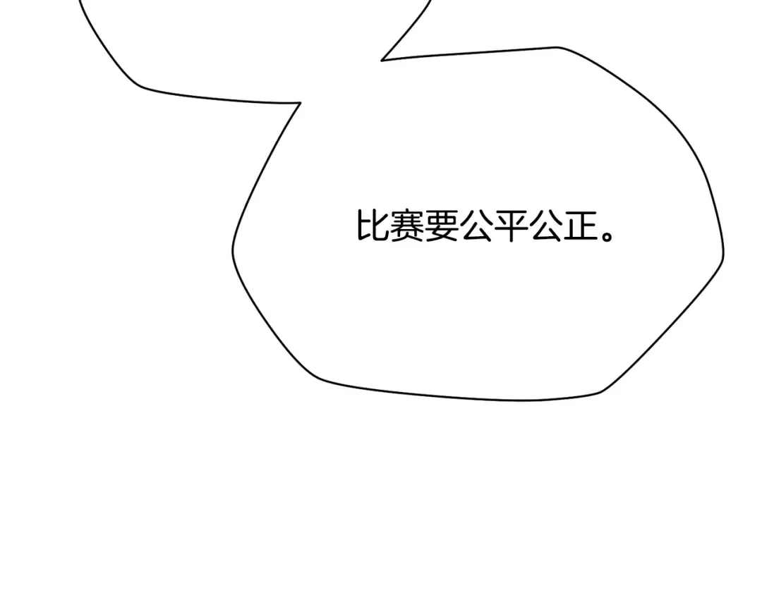 第95话 那家伙出现了 第165页