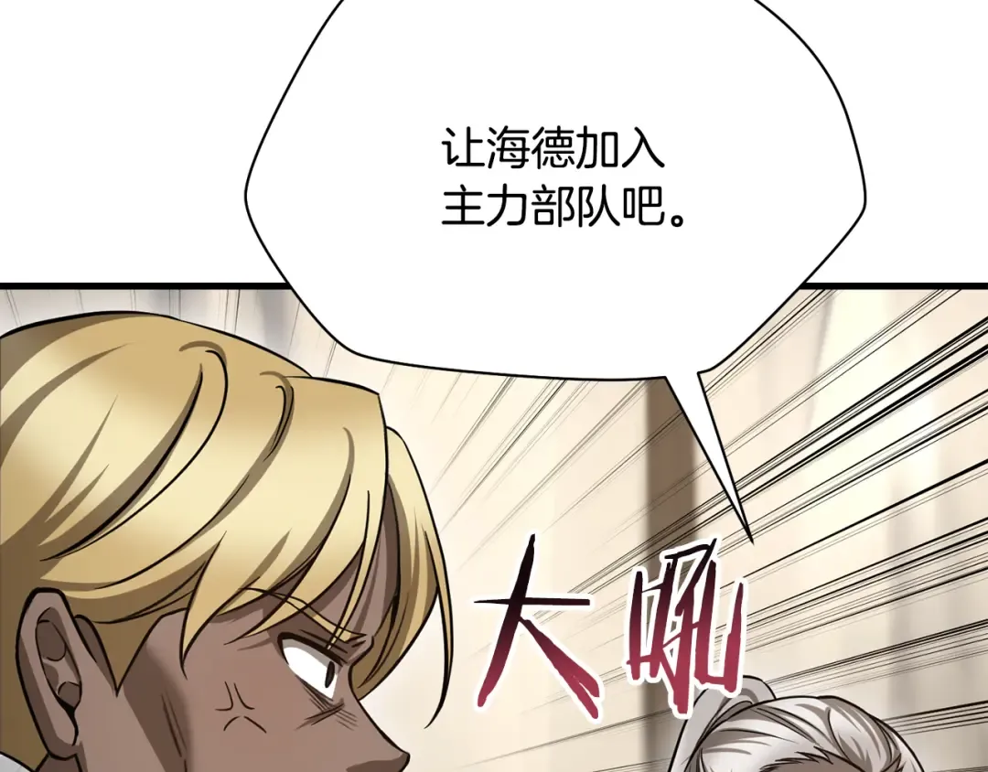 第95话 那家伙出现了 第167页