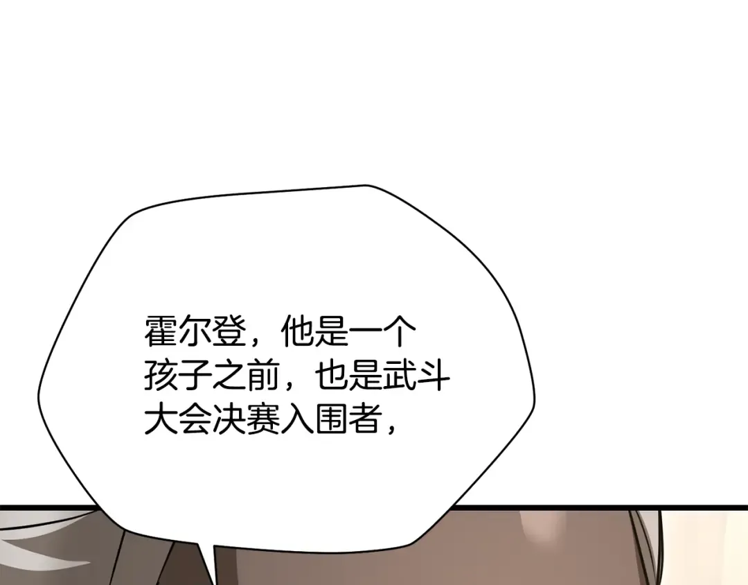 第95话 那家伙出现了 第170页