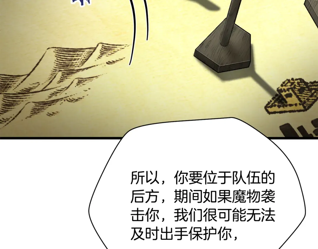 第95话 那家伙出现了 第175页