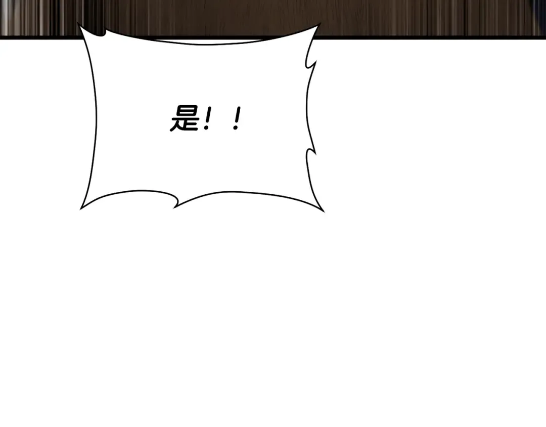 第95话 那家伙出现了 第183页