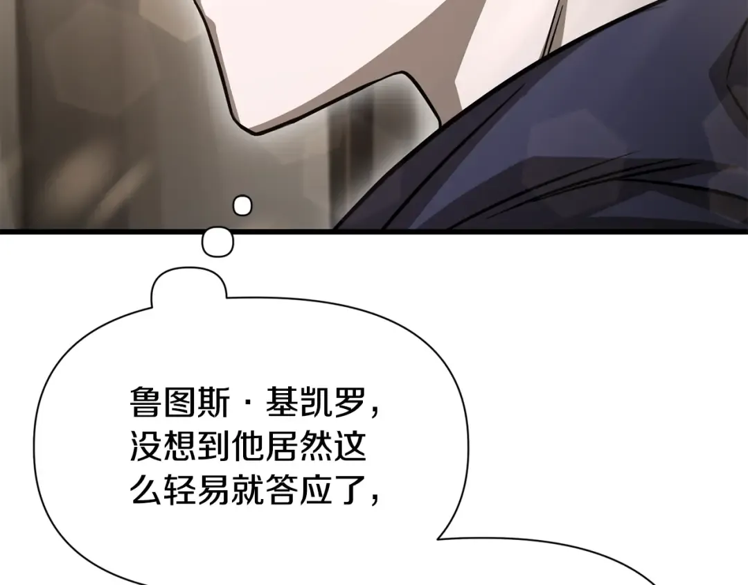 第95话 那家伙出现了 第188页