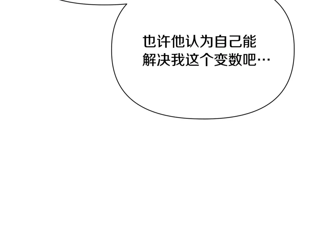第95话 那家伙出现了 第189页