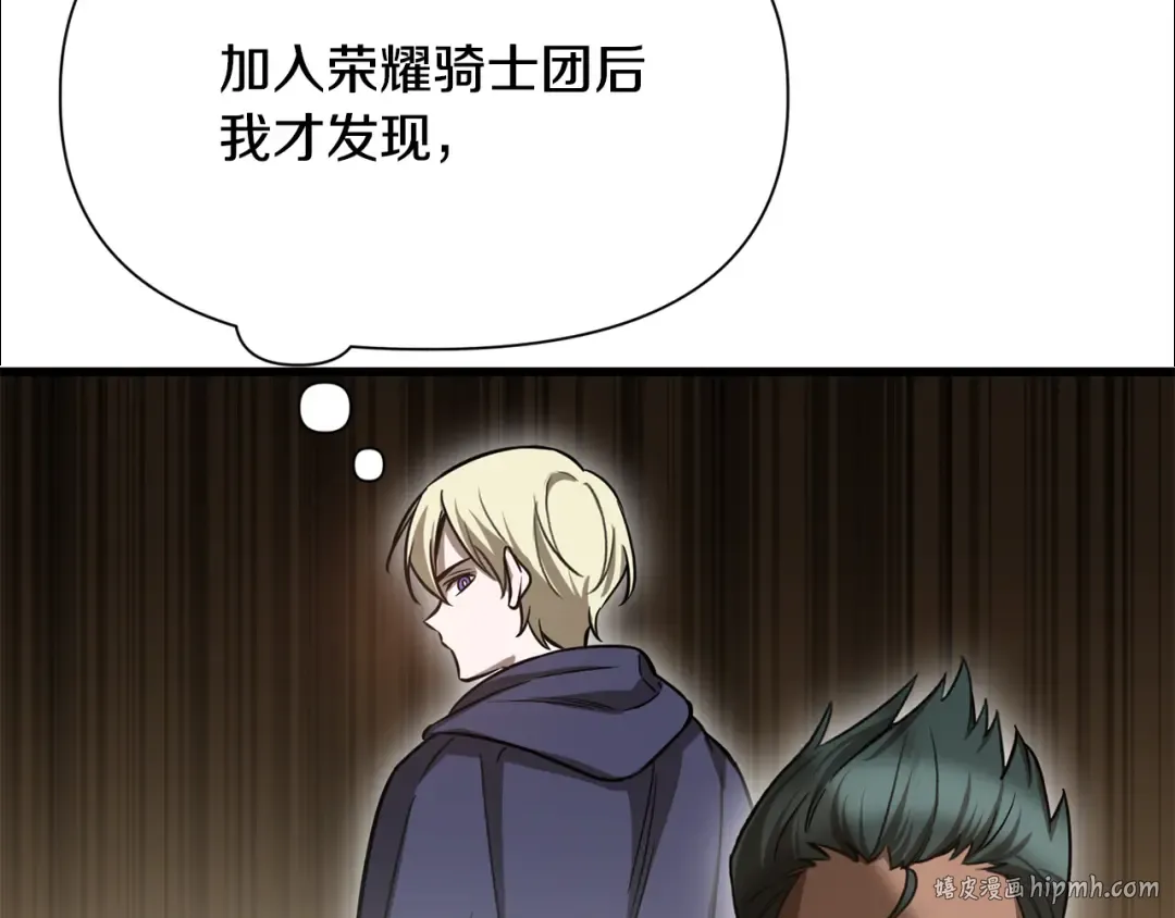 第95话 那家伙出现了 第192页