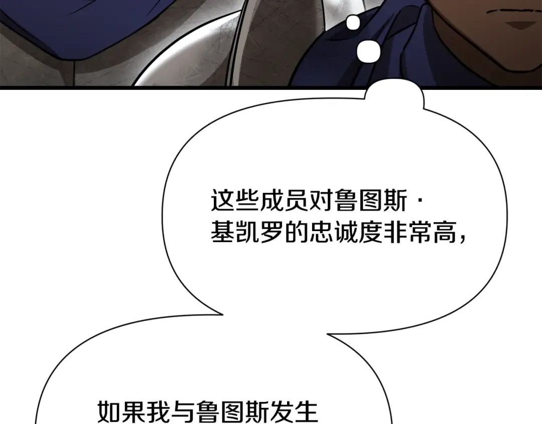 第95话 那家伙出现了 第194页