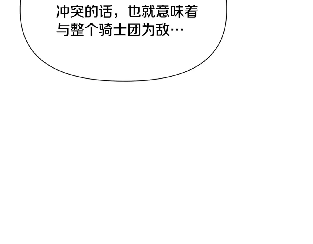第95话 那家伙出现了 第195页