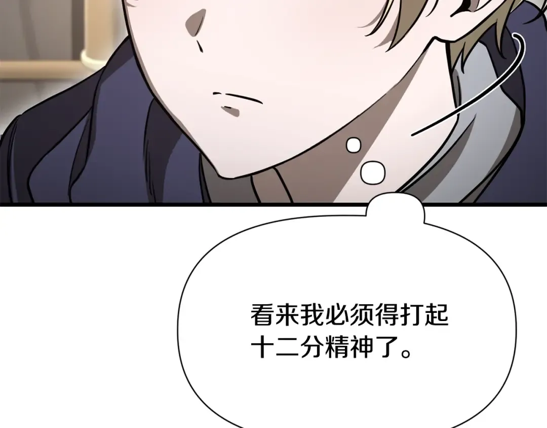 第95话 那家伙出现了 第197页
