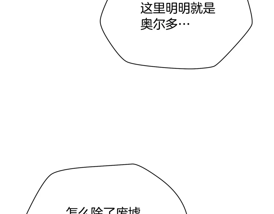 第95话 那家伙出现了 第223页