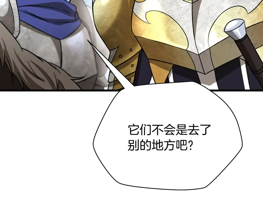 第95话 那家伙出现了 第225页