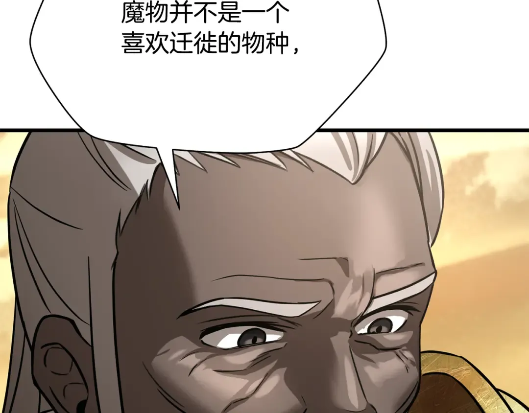 第95话 那家伙出现了 第227页