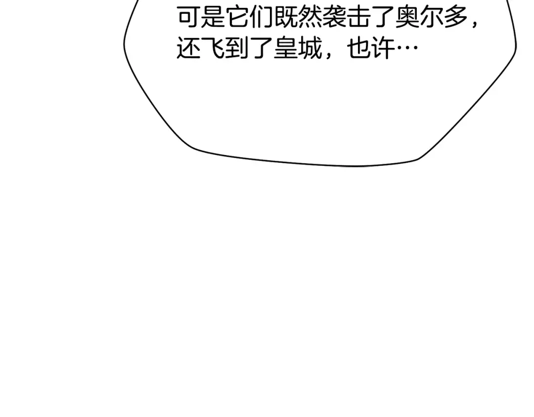 第95话 那家伙出现了 第229页