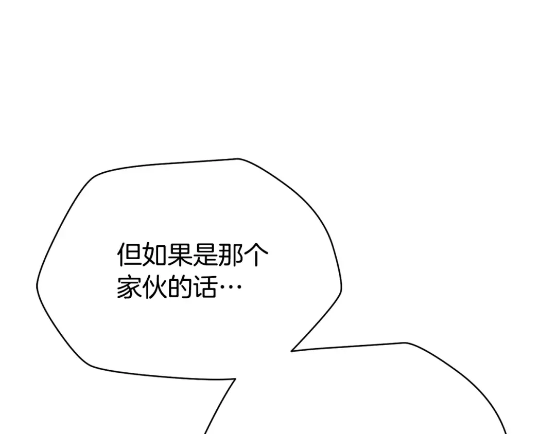 第95话 那家伙出现了 第231页