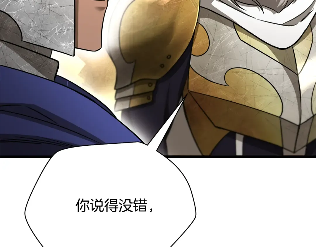 第95话 那家伙出现了 第233页