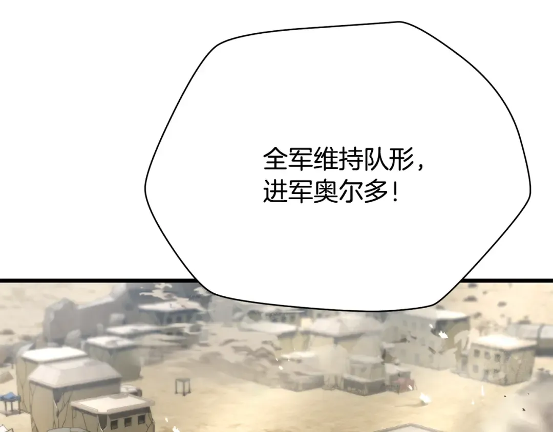 第95话 那家伙出现了 第235页