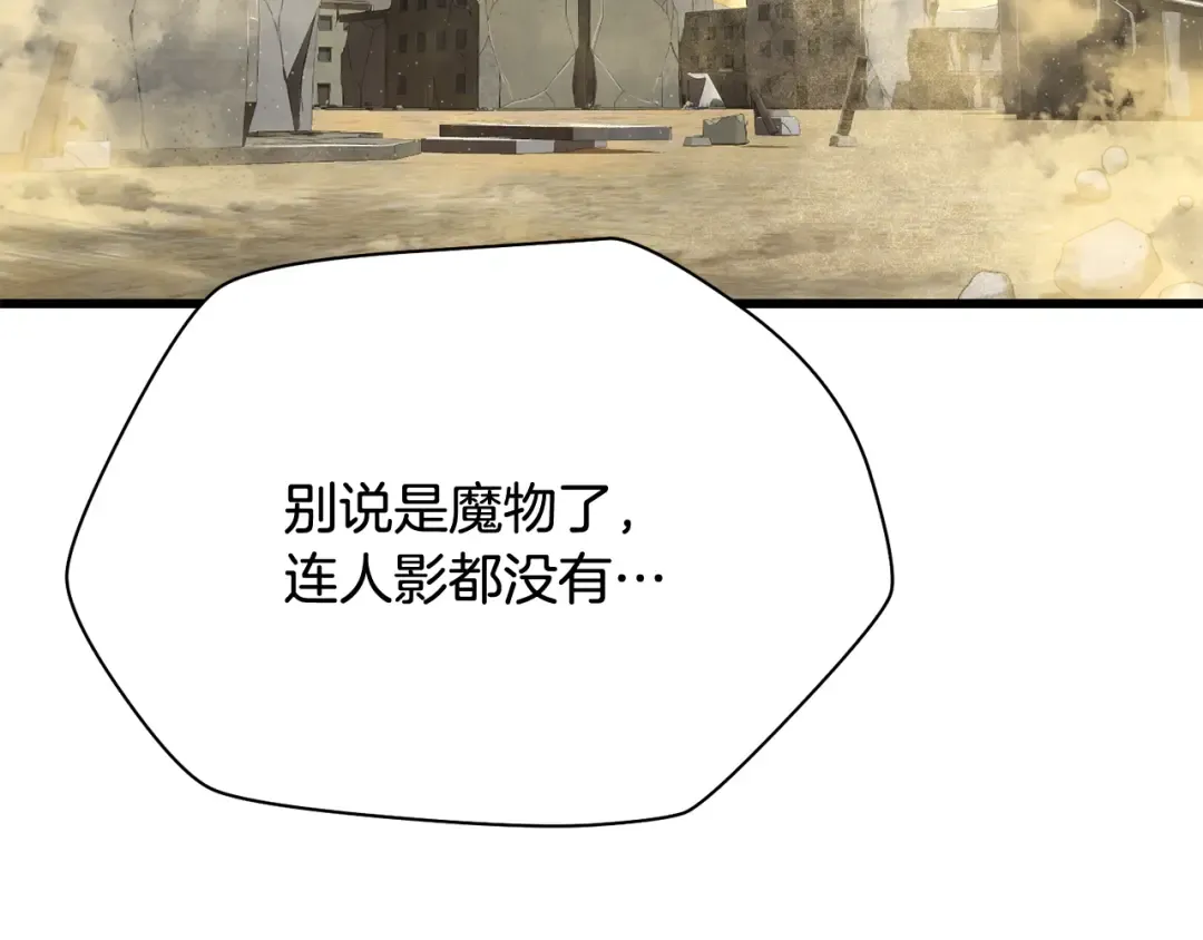 第95话 那家伙出现了 第251页