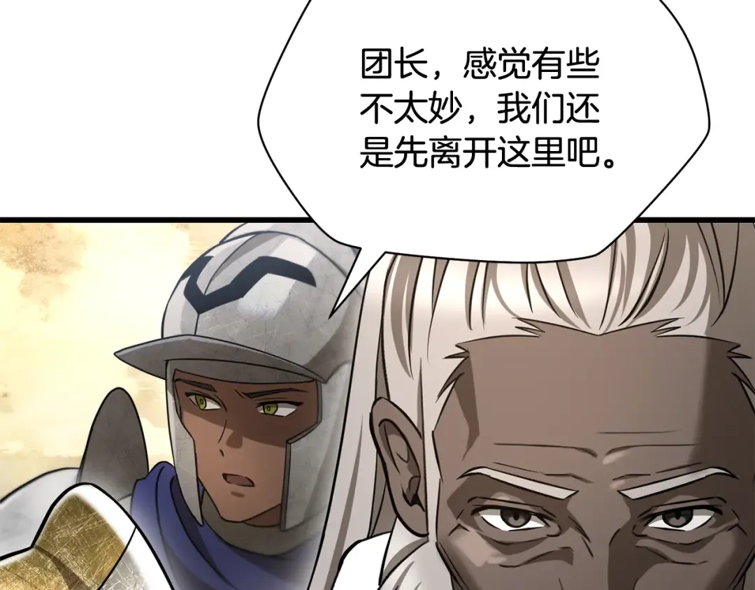 第95话 那家伙出现了 第253页