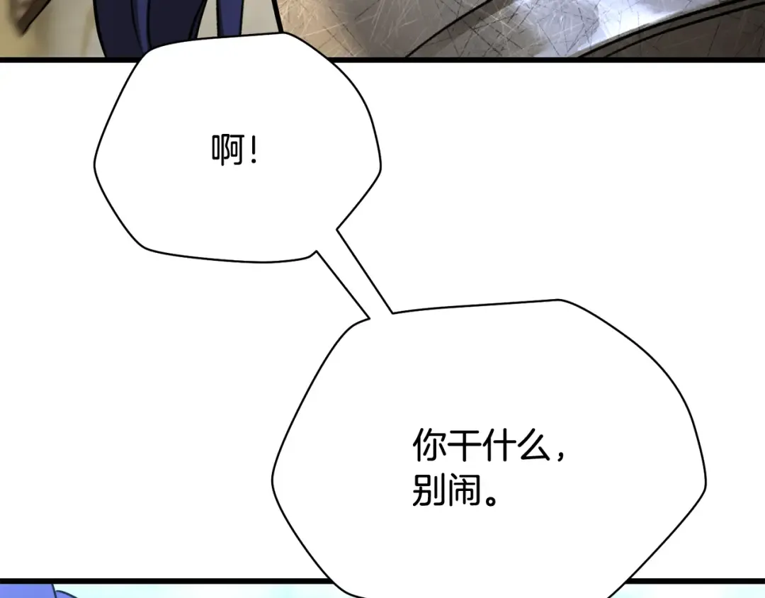 第95话 那家伙出现了 第257页