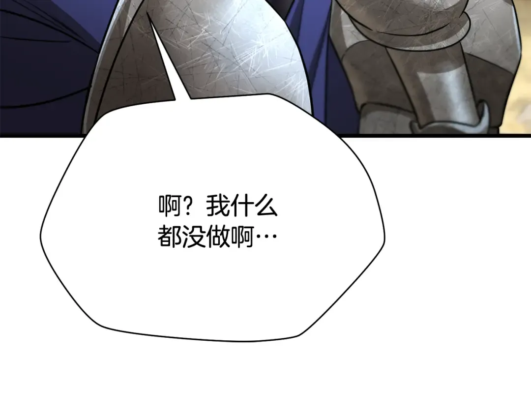 第95话 那家伙出现了 第259页