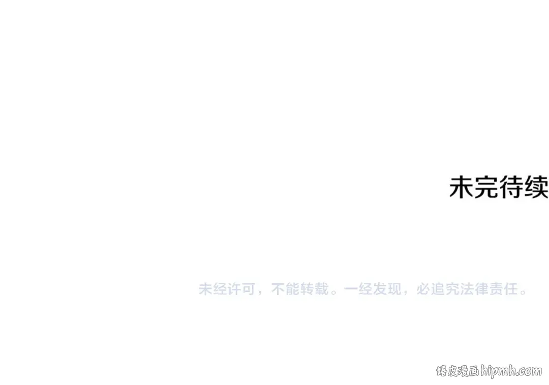 第95话 那家伙出现了 第274页