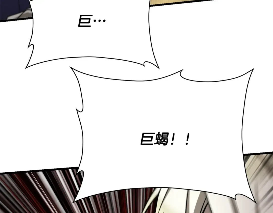 第96话 声东击西 第5页