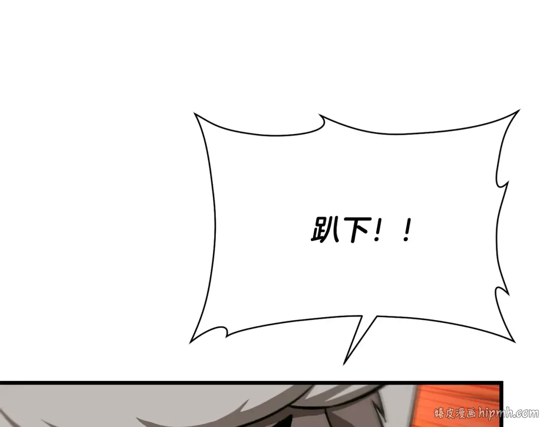第96话 声东击西 第8页