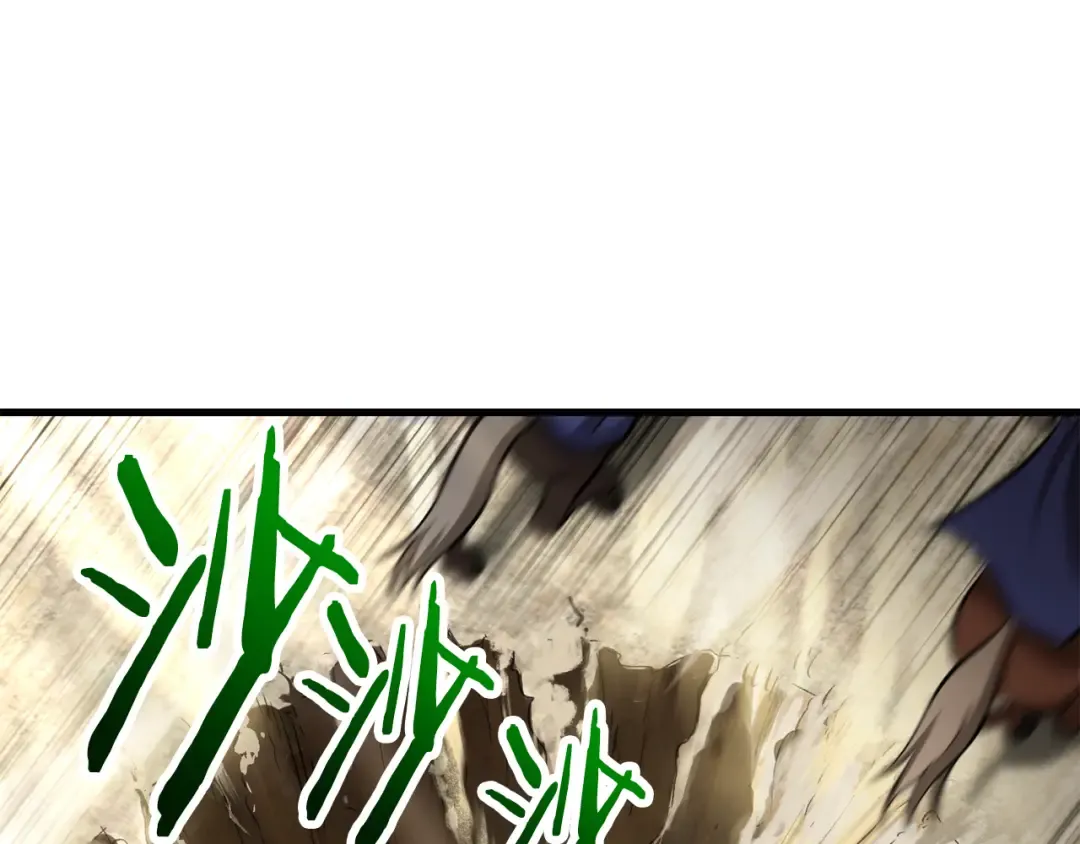 第96话 声东击西 第29页