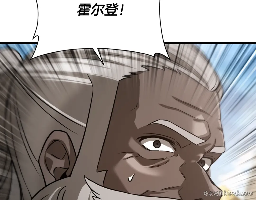 第96话 声东击西 第40页