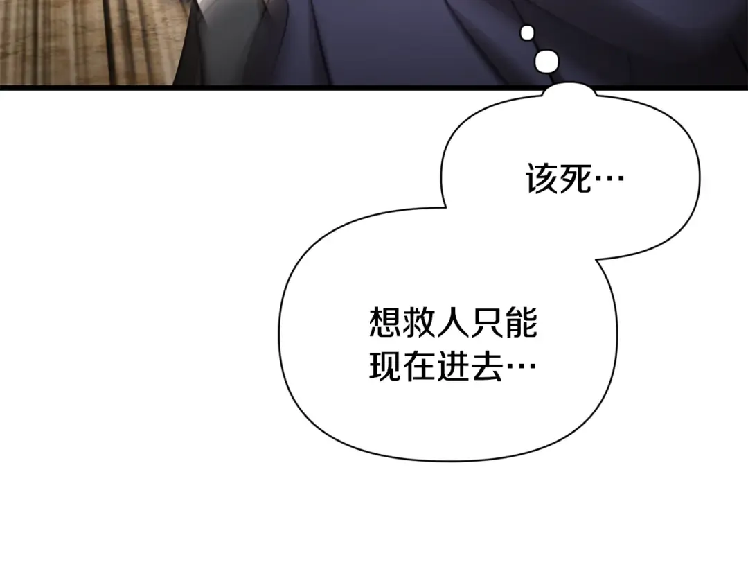 第96话 声东击西 第43页