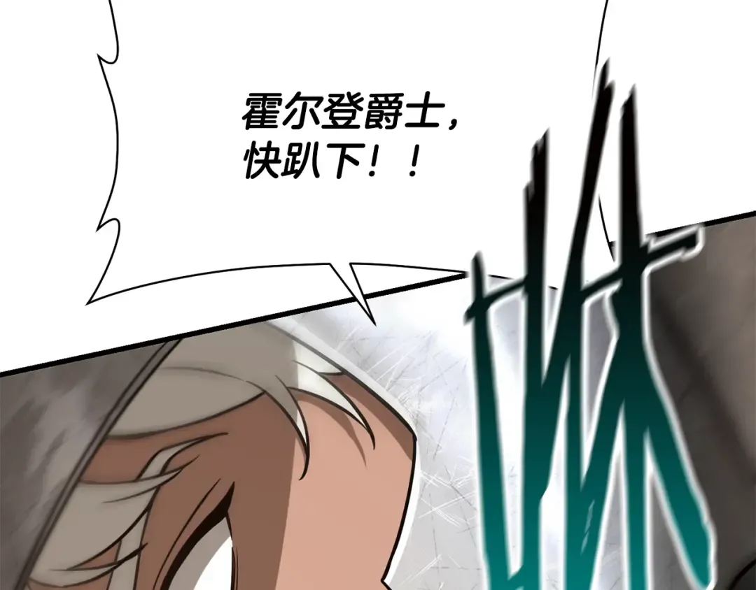 第96话 声东击西 第54页