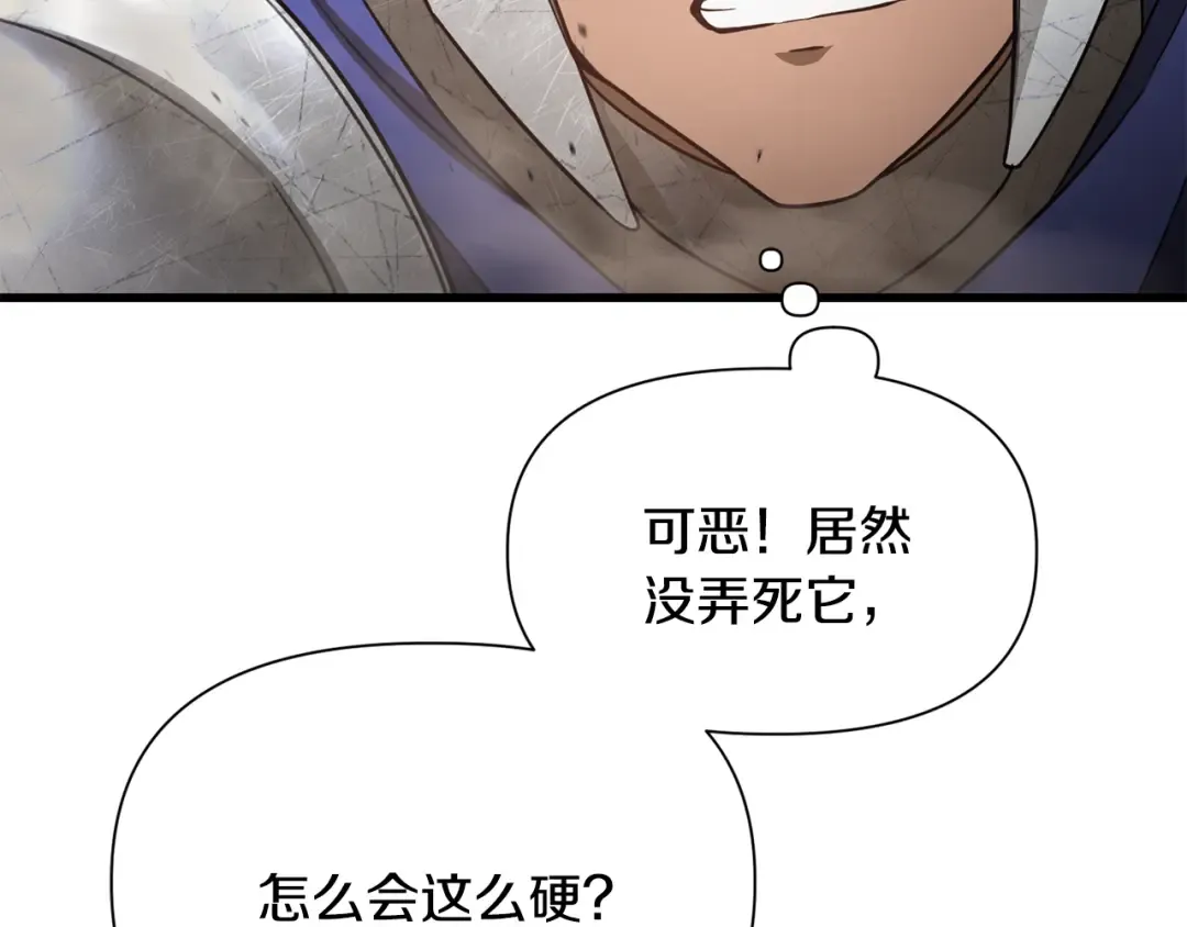 第96话 声东击西 第65页