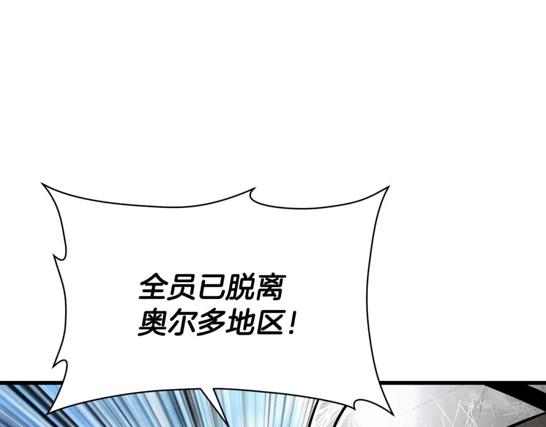 第96话 声东击西 第76页