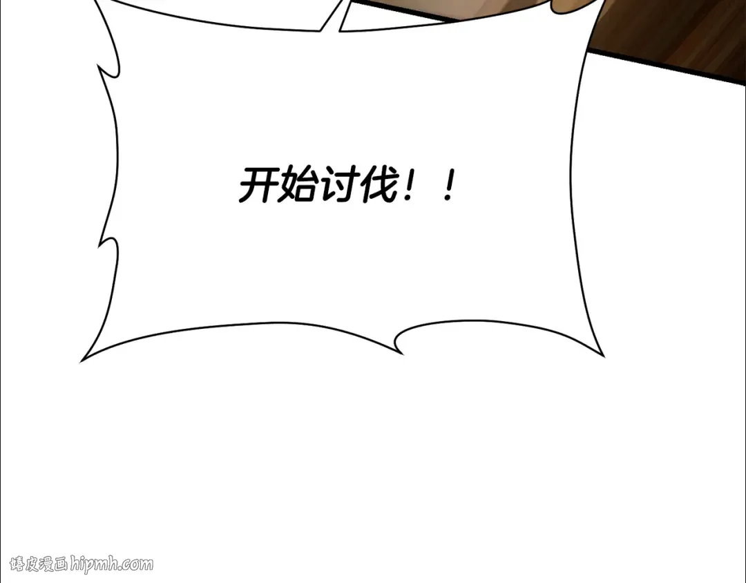 第96话 声东击西 第88页