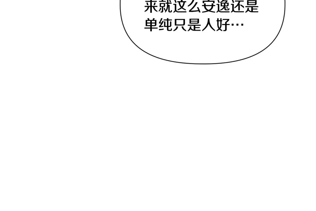 第96话 声东击西 第98页