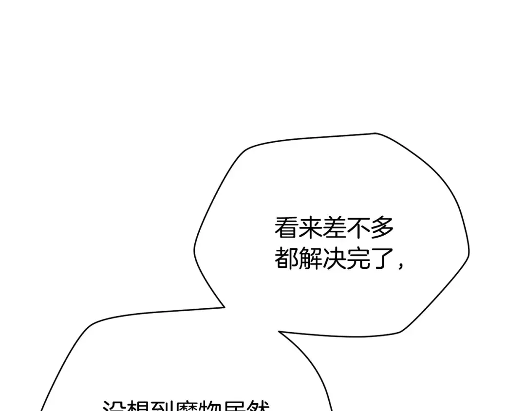 第96话 声东击西 第111页