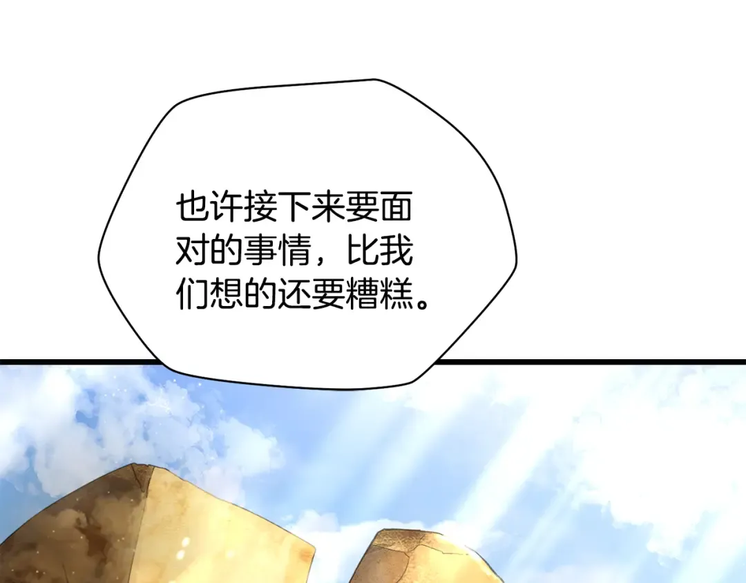 第96话 声东击西 第115页